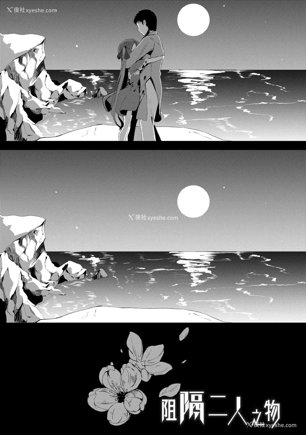 28P - [ゑぬ] 一夜人世逢瀬のままに [中国翻訳] [无修正] [DL版]