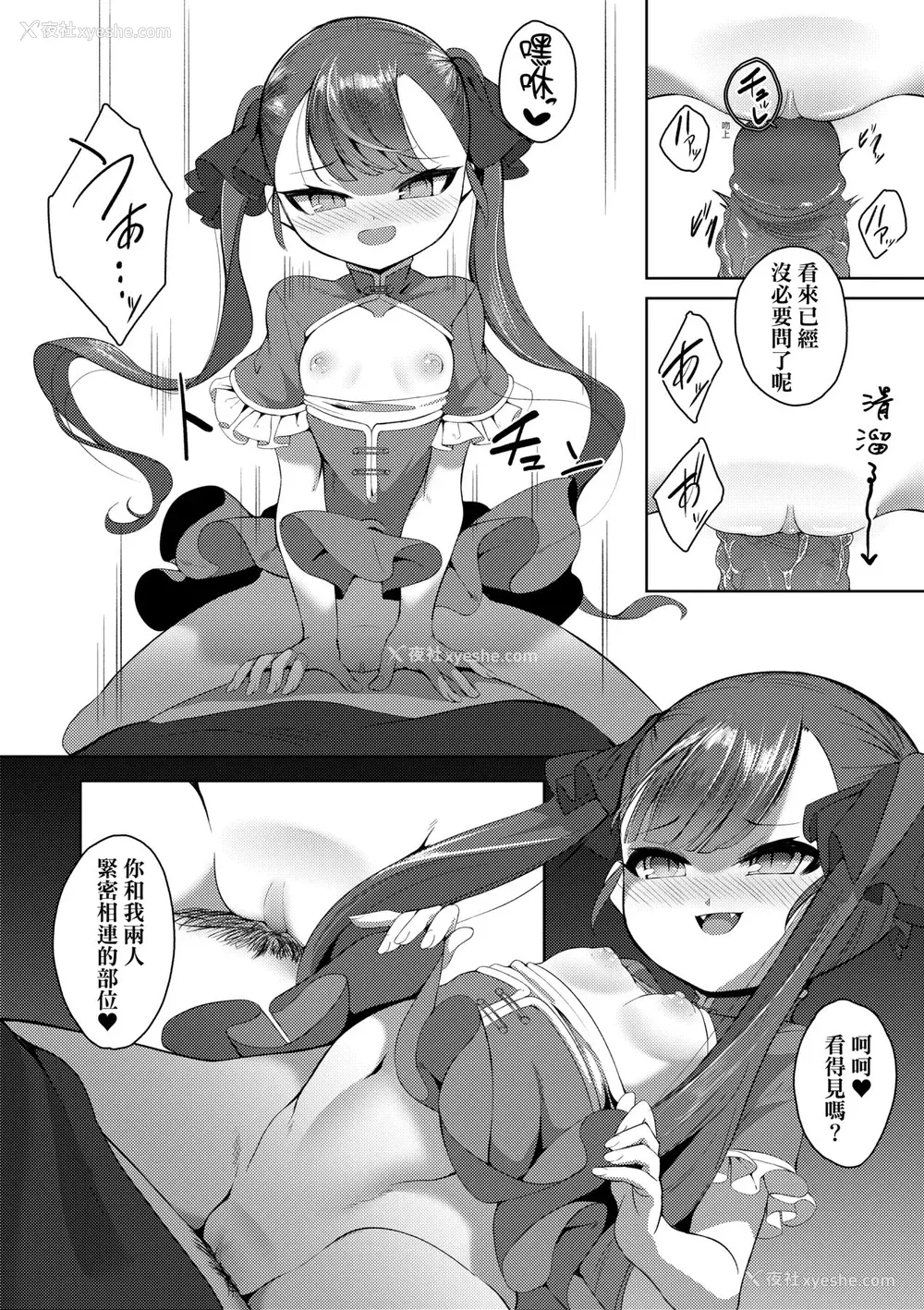 41P - [ゑぬ] 一夜人世逢瀬のままに [中国翻訳] [无修正] [DL版]