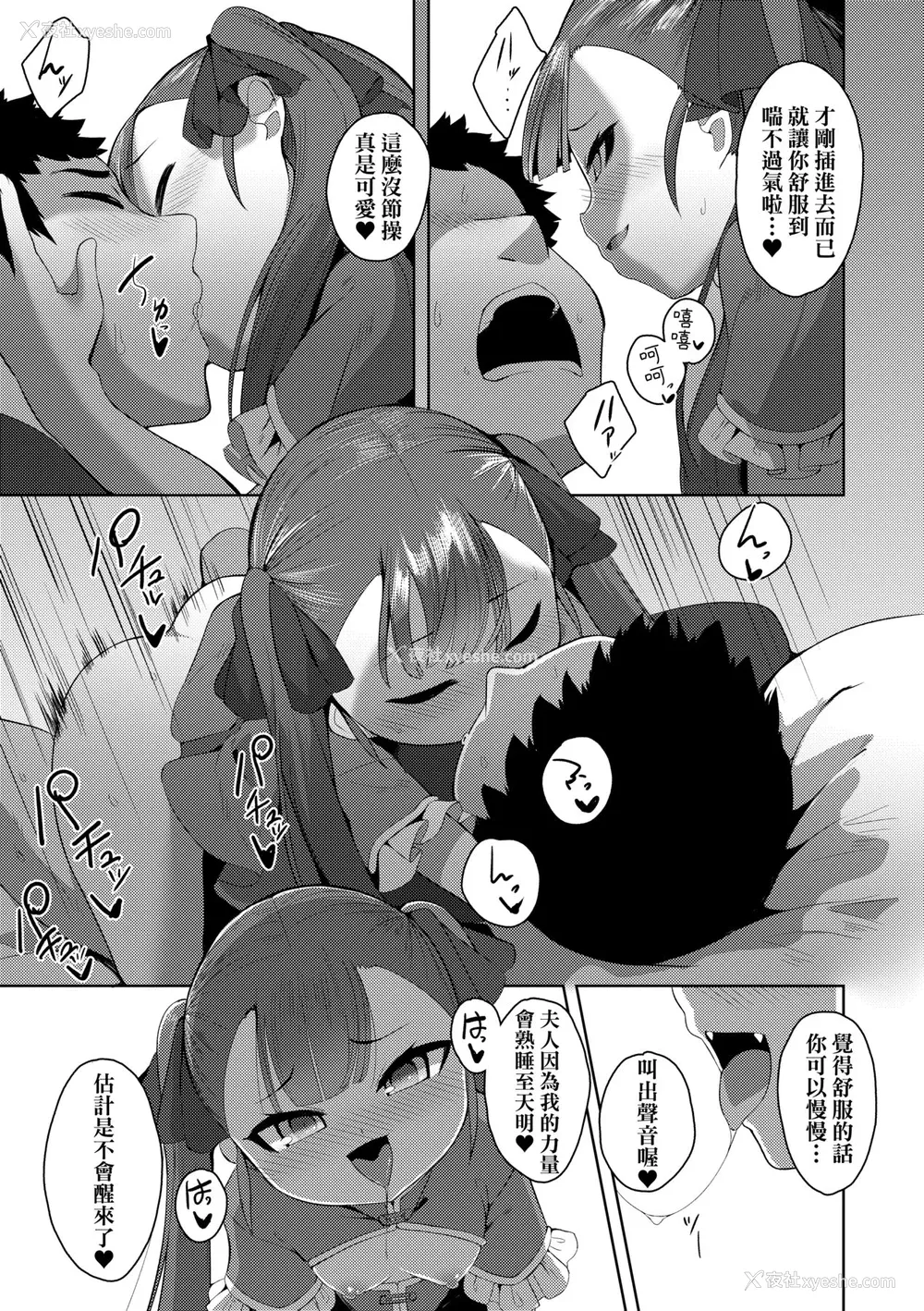42P - [ゑぬ] 一夜人世逢瀬のままに [中国翻訳] [无修正] [DL版]
