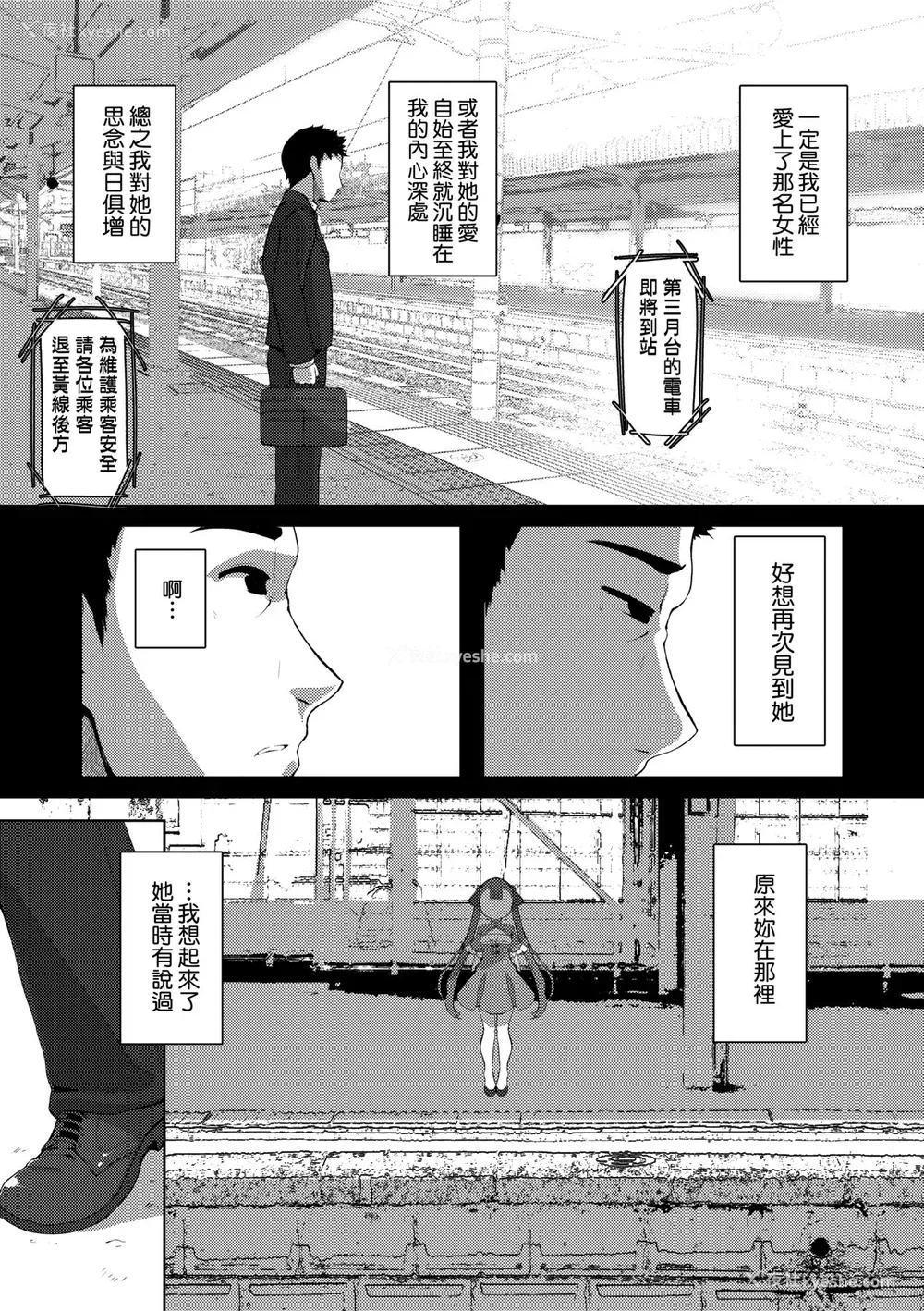 58P - [ゑぬ] 一夜人世逢瀬のままに [中国翻訳] [无修正] [DL版]