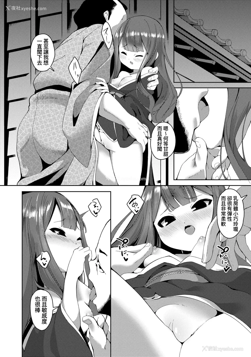 63P - [ゑぬ] 一夜人世逢瀬のままに [中国翻訳] [无修正] [DL版]