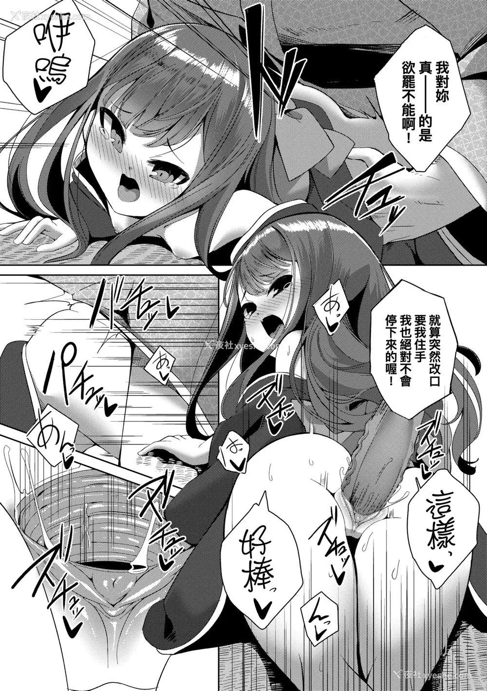 76P - [ゑぬ] 一夜人世逢瀬のままに [中国翻訳] [无修正] [DL版]