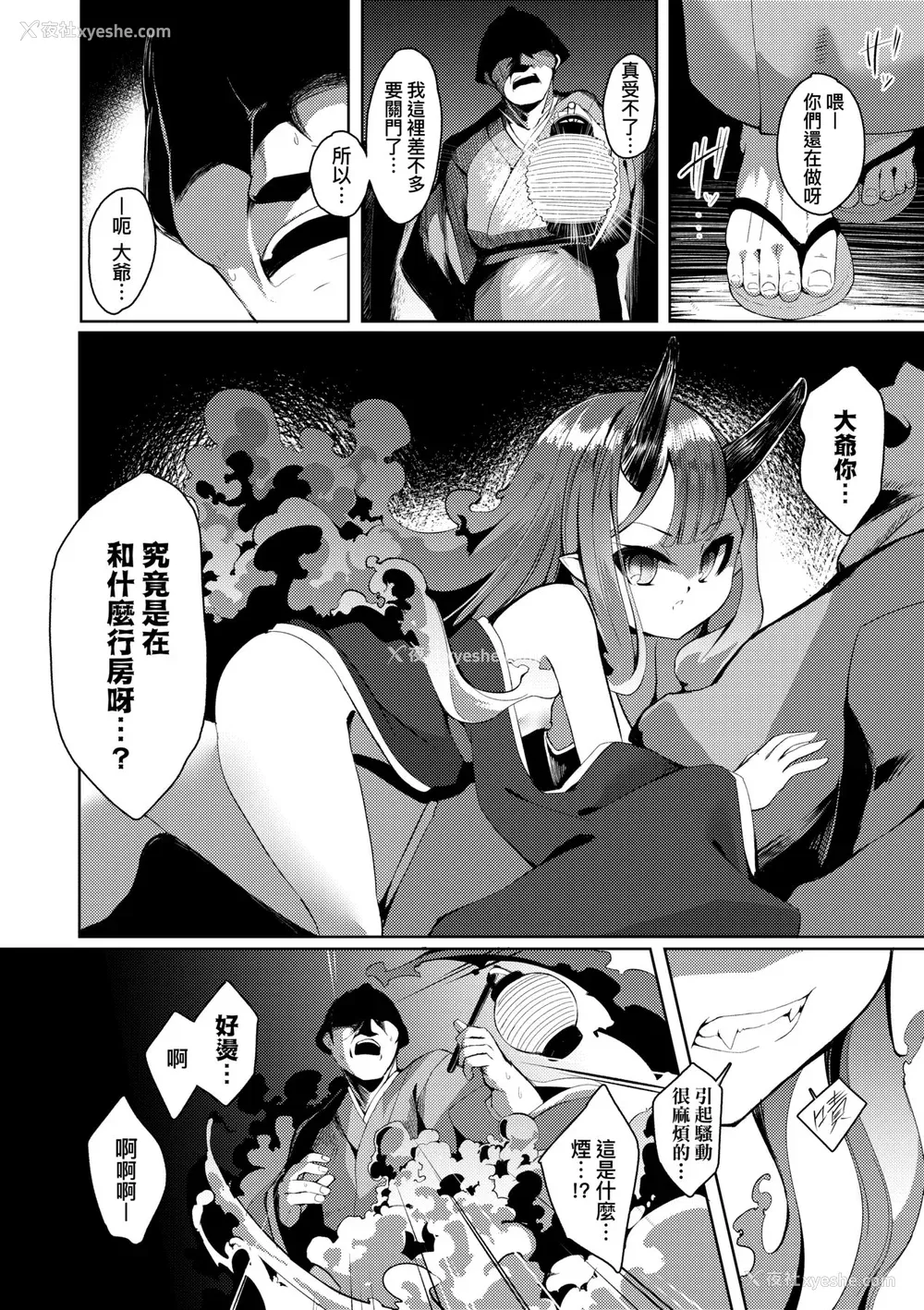 81P - [ゑぬ] 一夜人世逢瀬のままに [中国翻訳] [无修正] [DL版]