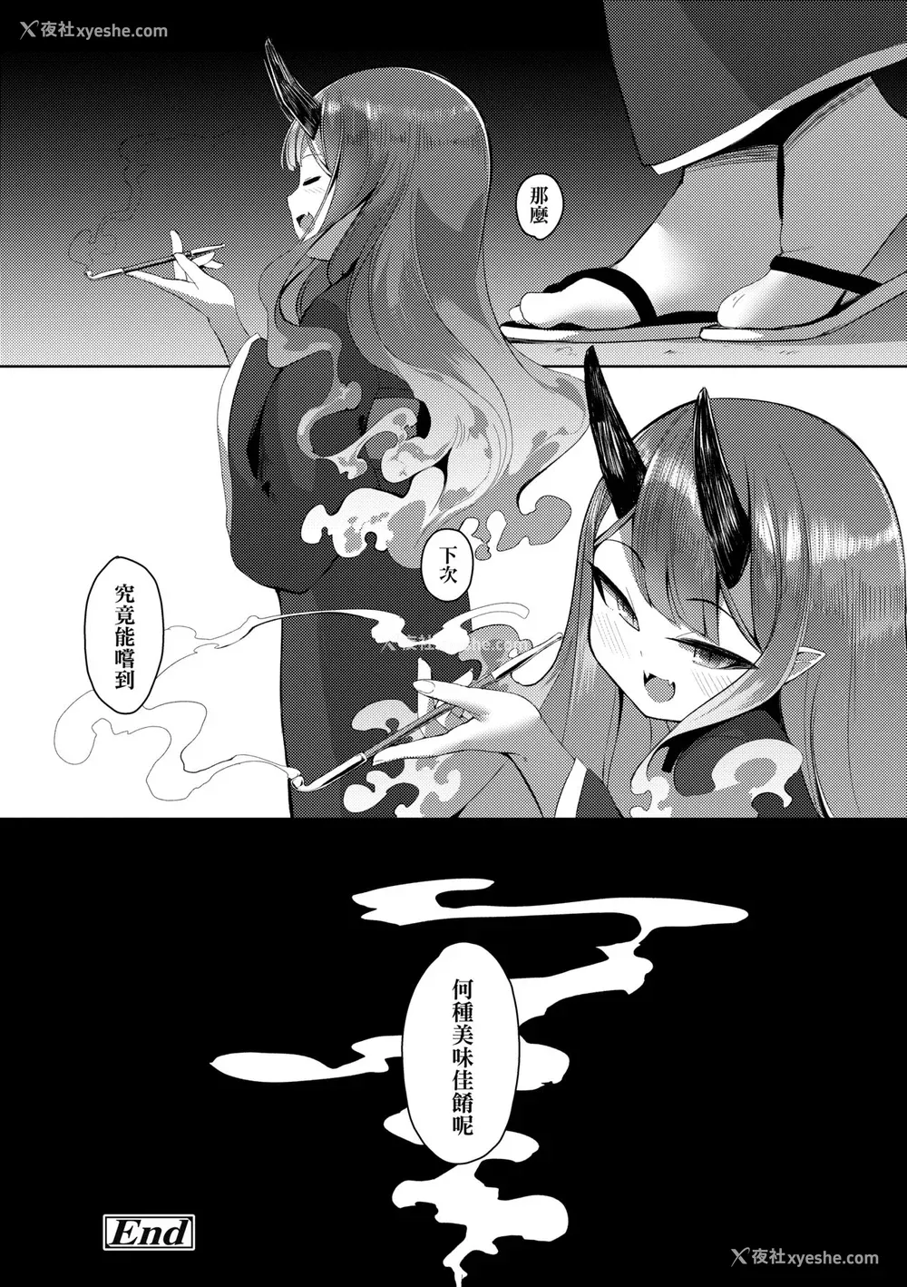 89P - [ゑぬ] 一夜人世逢瀬のままに [中国翻訳] [无修正] [DL版]