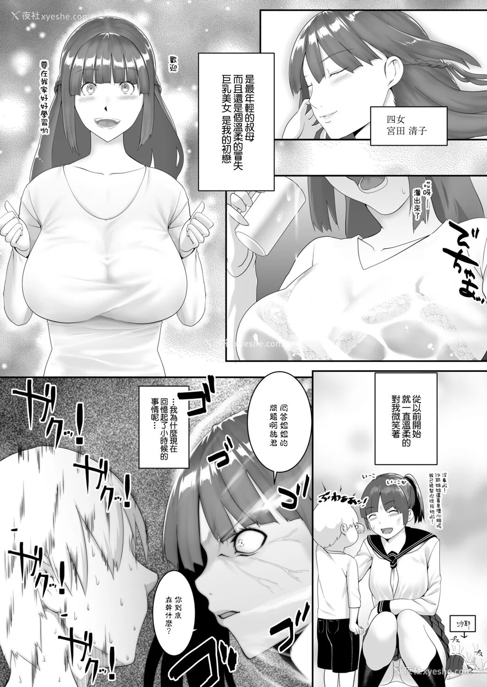 100P - [big.g] 人妻たちの楽园 【站内拼接】