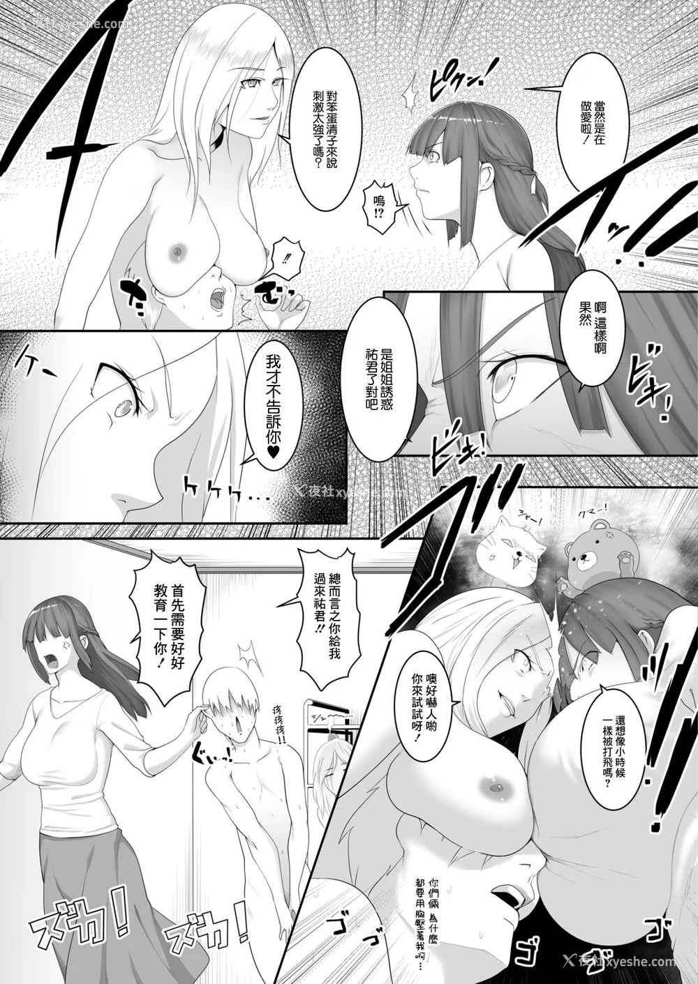 101P - [big.g] 人妻たちの楽园 【站内拼接】