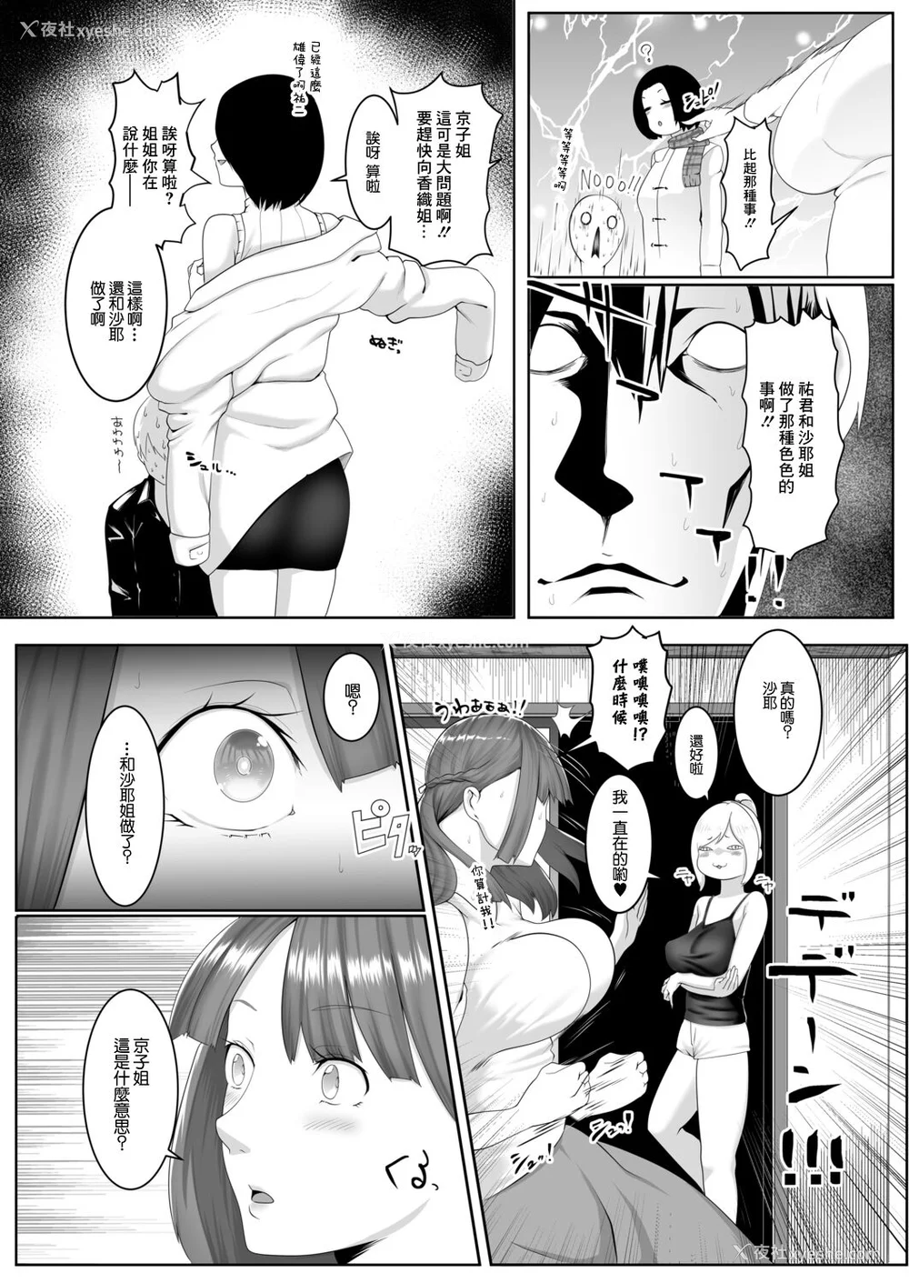 104P - [big.g] 人妻たちの楽园 【站内拼接】