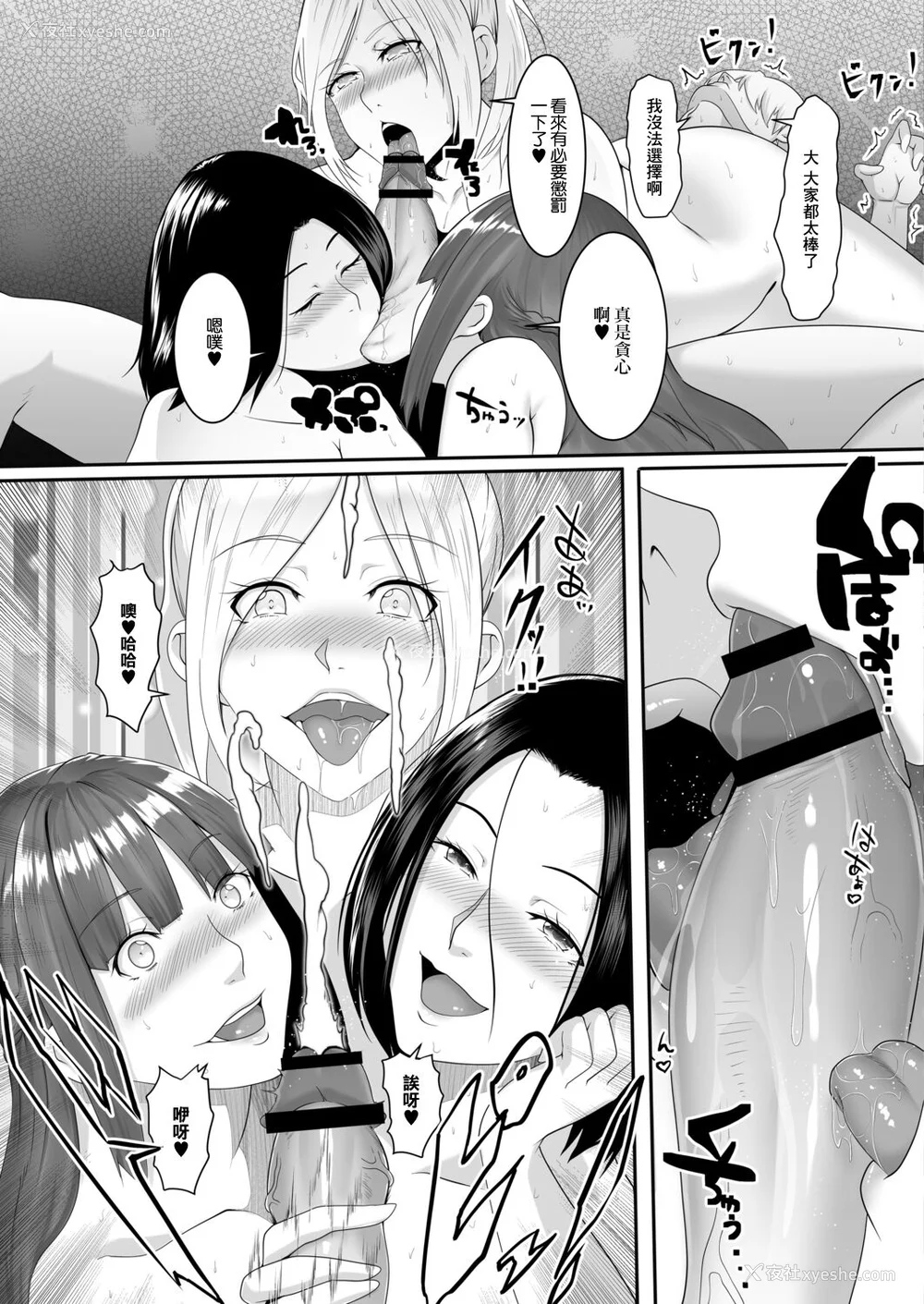 117P - [big.g] 人妻たちの楽园 【站内拼接】