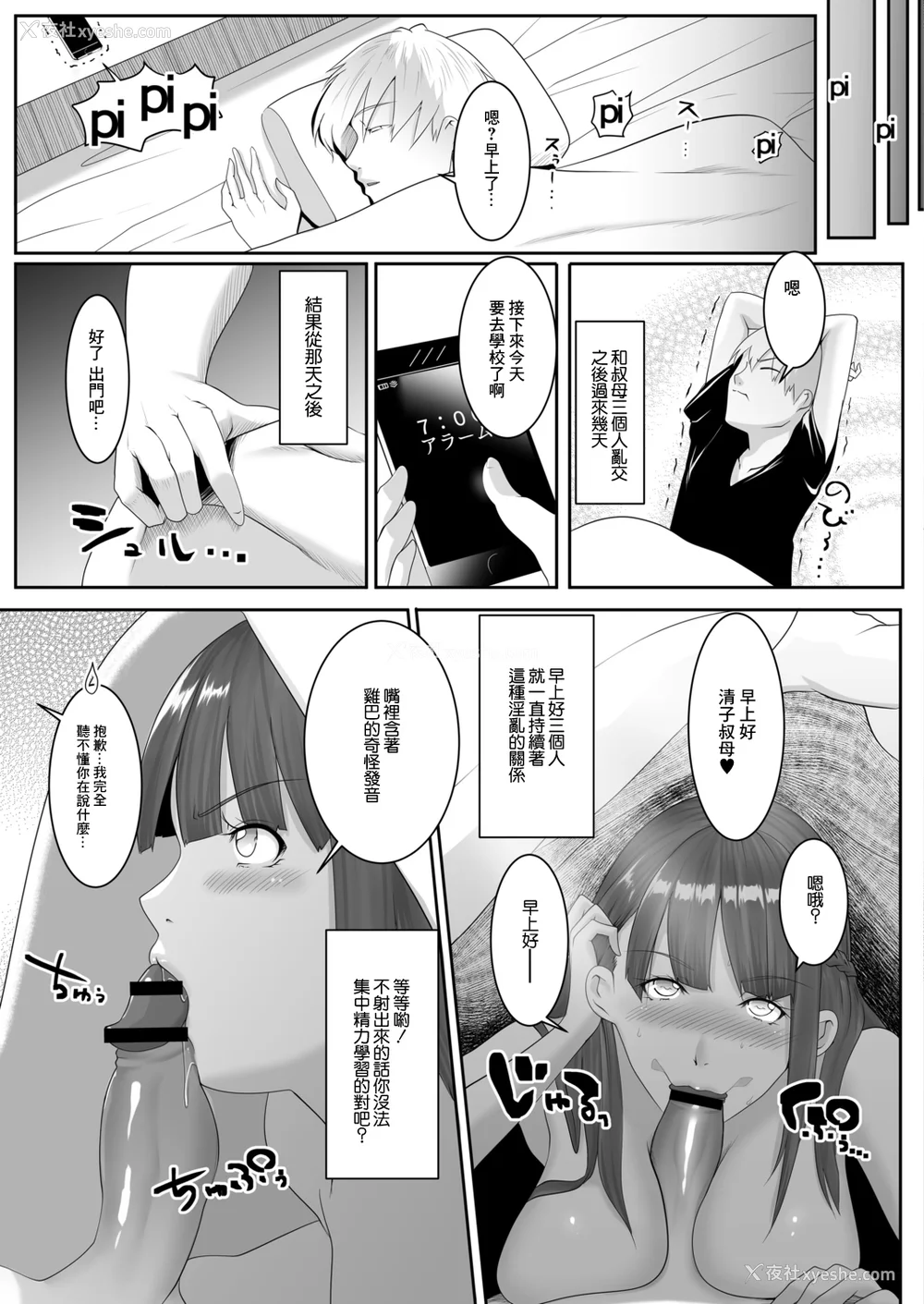 121P - [big.g] 人妻たちの楽园 【站内拼接】