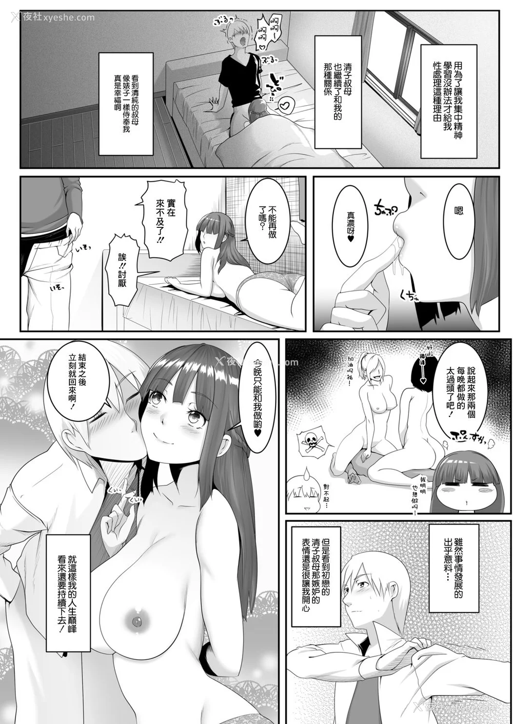 122P - [big.g] 人妻たちの楽园 【站内拼接】