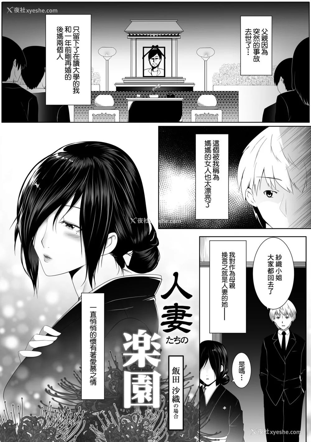 123P - [big.g] 人妻たちの楽园 【站内拼接】