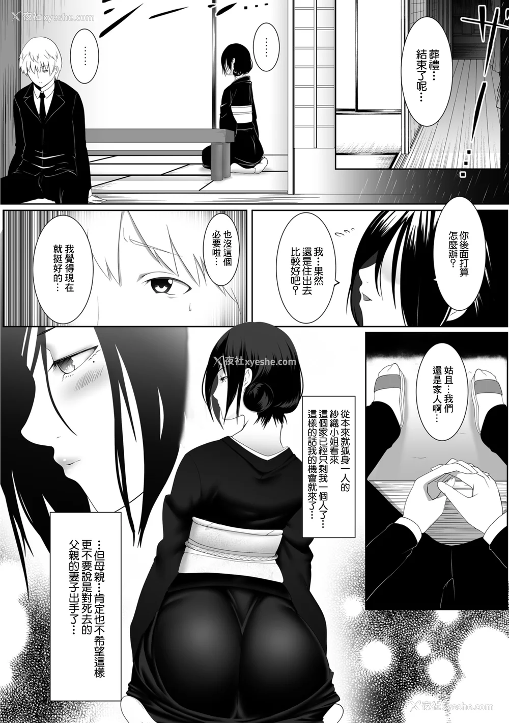 124P - [big.g] 人妻たちの楽园 【站内拼接】