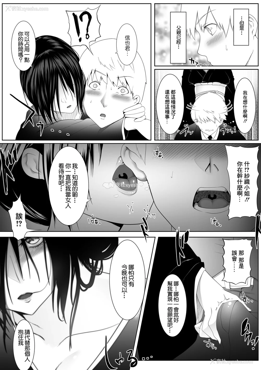 125P - [big.g] 人妻たちの楽园 【站内拼接】
