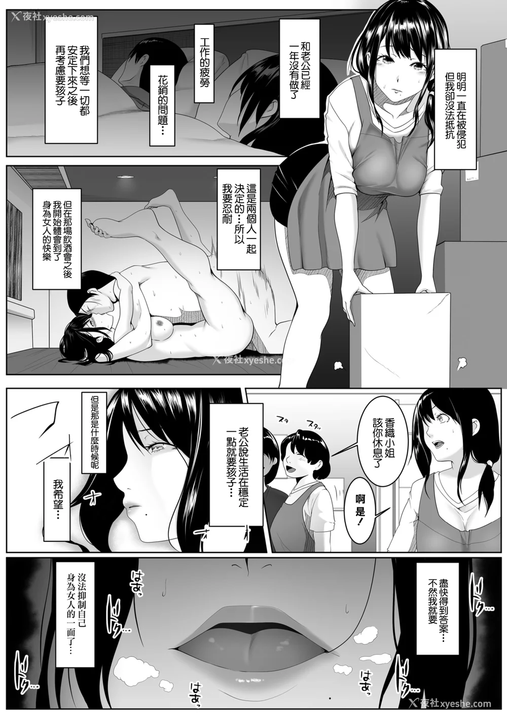 12P - [big.g] 人妻たちの楽园 【站内拼接】
