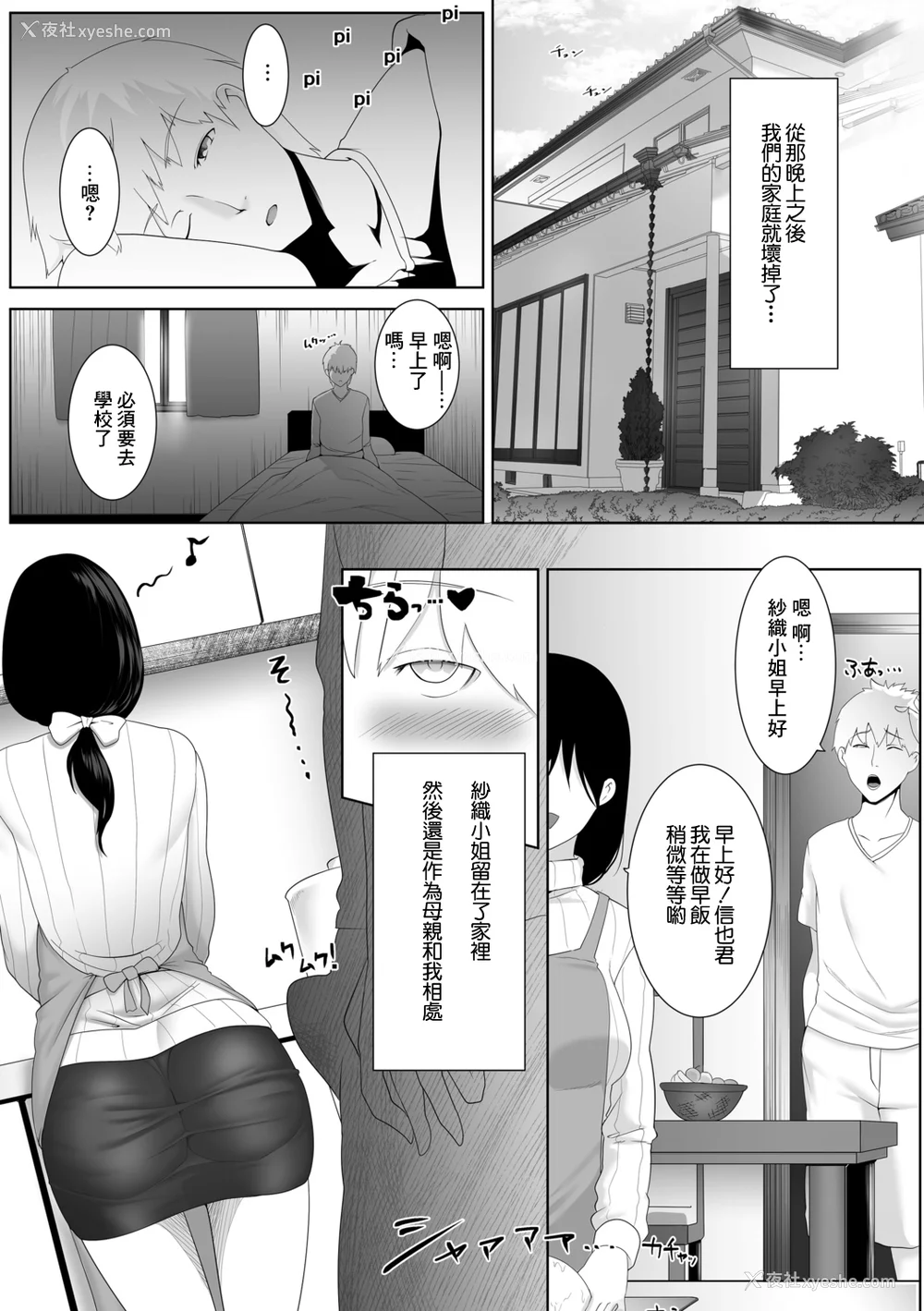 131P - [big.g] 人妻たちの楽园 【站内拼接】
