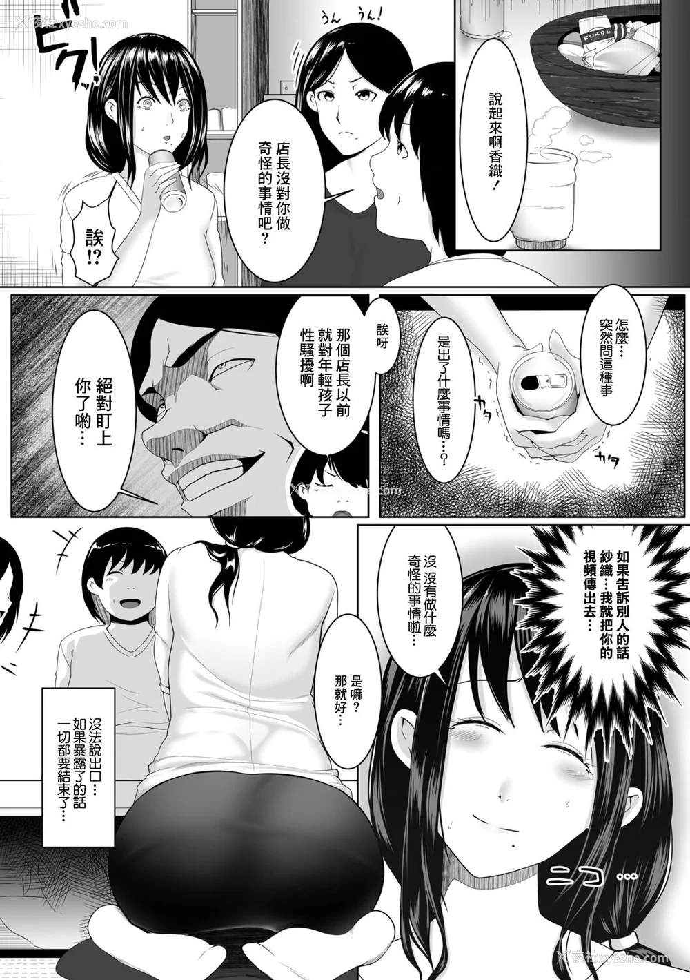 13P - [big.g] 人妻たちの楽园 【站内拼接】
