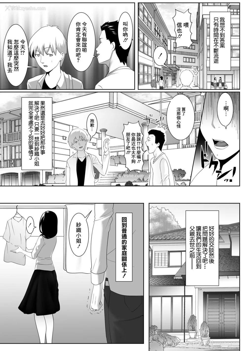 141P - [big.g] 人妻たちの楽园 【站内拼接】