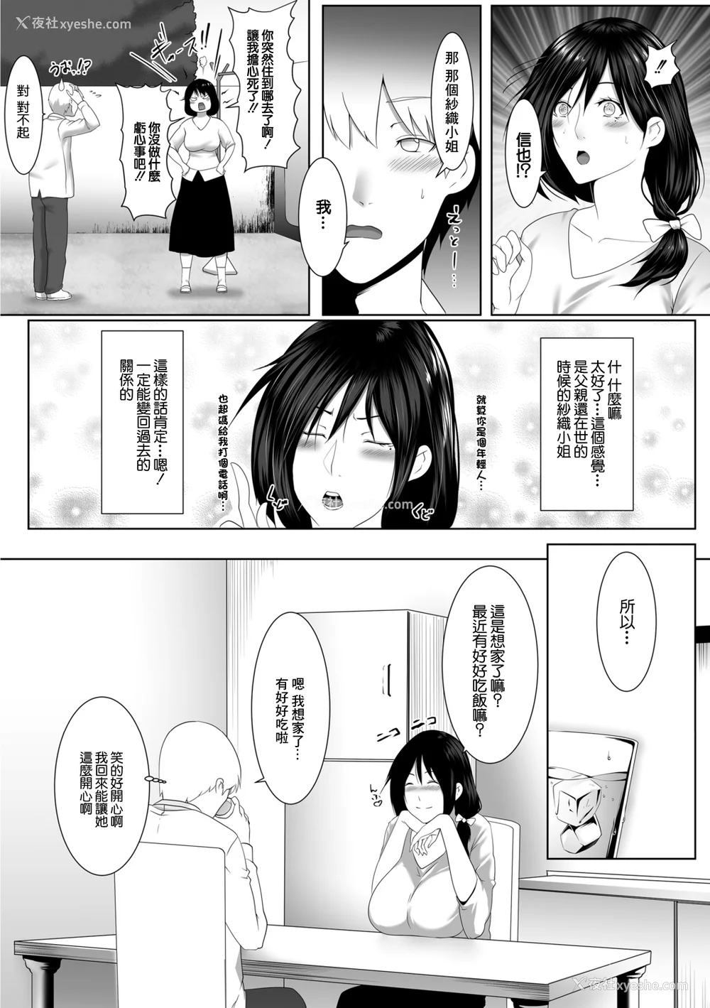142P - [big.g] 人妻たちの楽园 【站内拼接】
