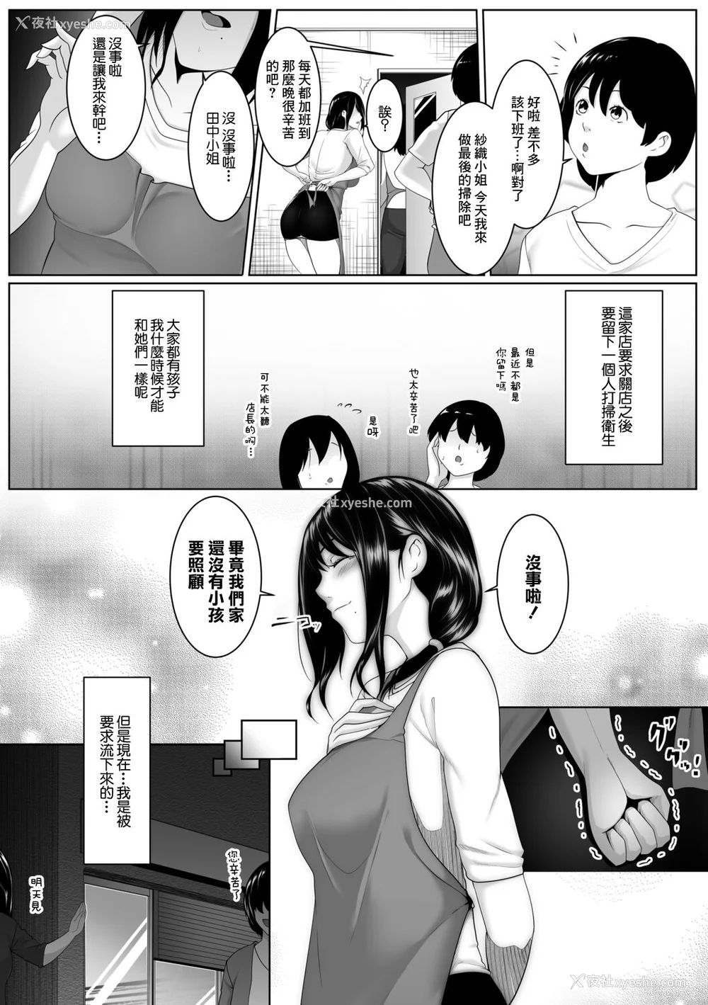 14P - [big.g] 人妻たちの楽园 【站内拼接】