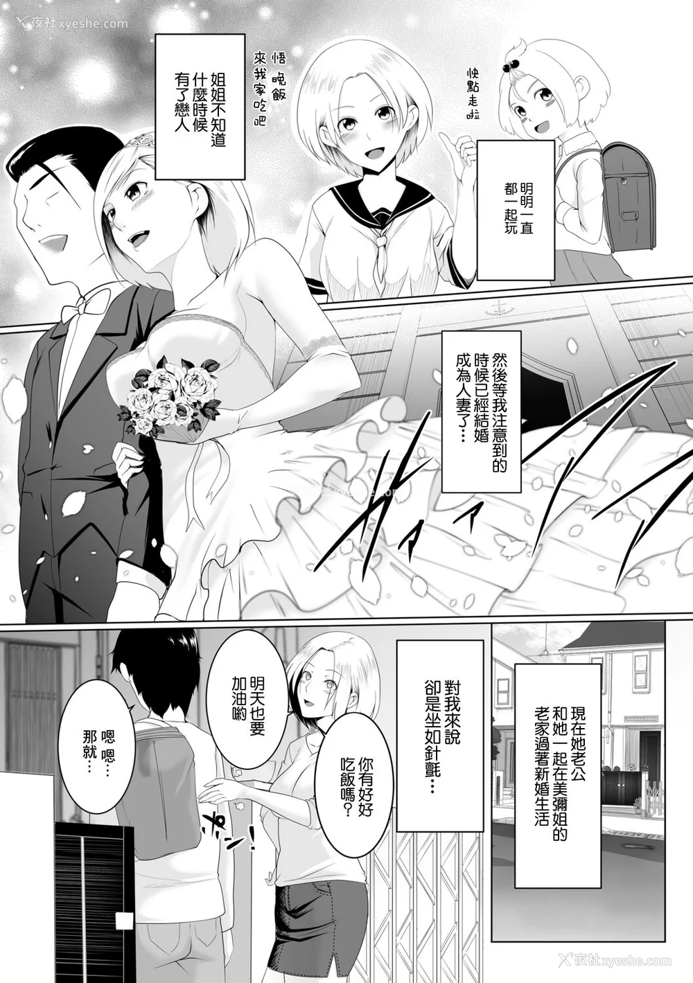 151P - [big.g] 人妻たちの楽园 【站内拼接】