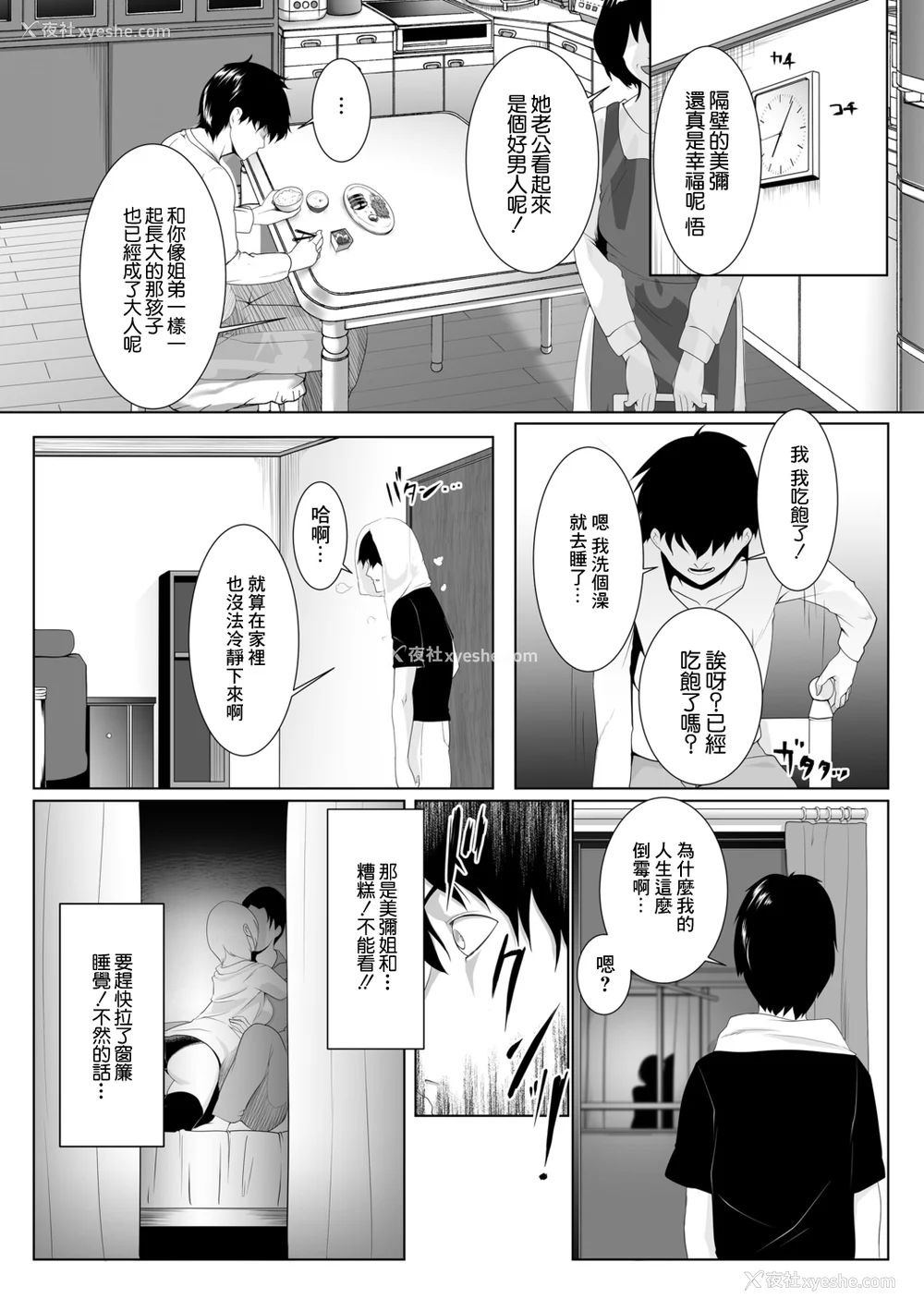 152P - [big.g] 人妻たちの楽园 【站内拼接】