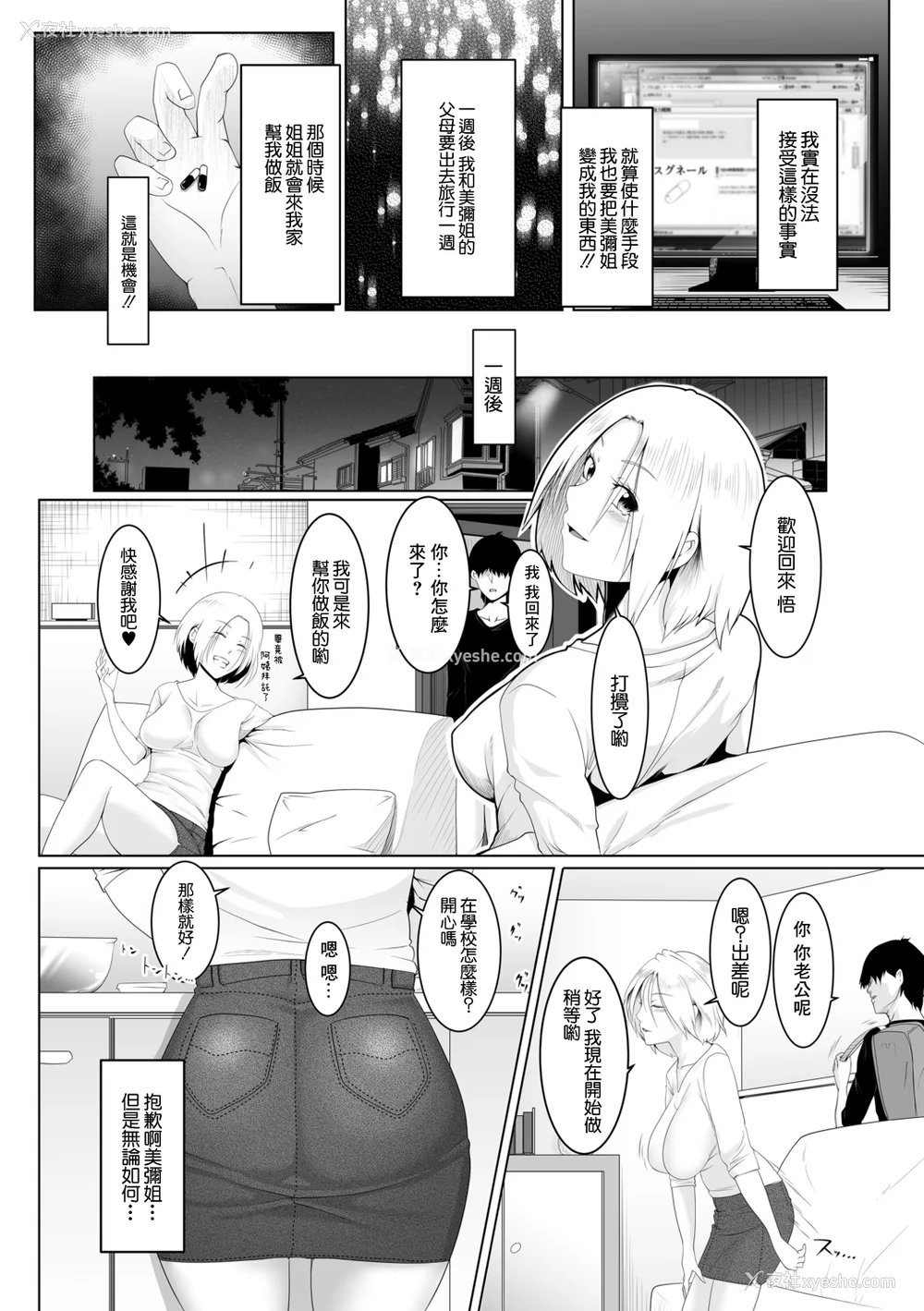 155P - [big.g] 人妻たちの楽园 【站内拼接】