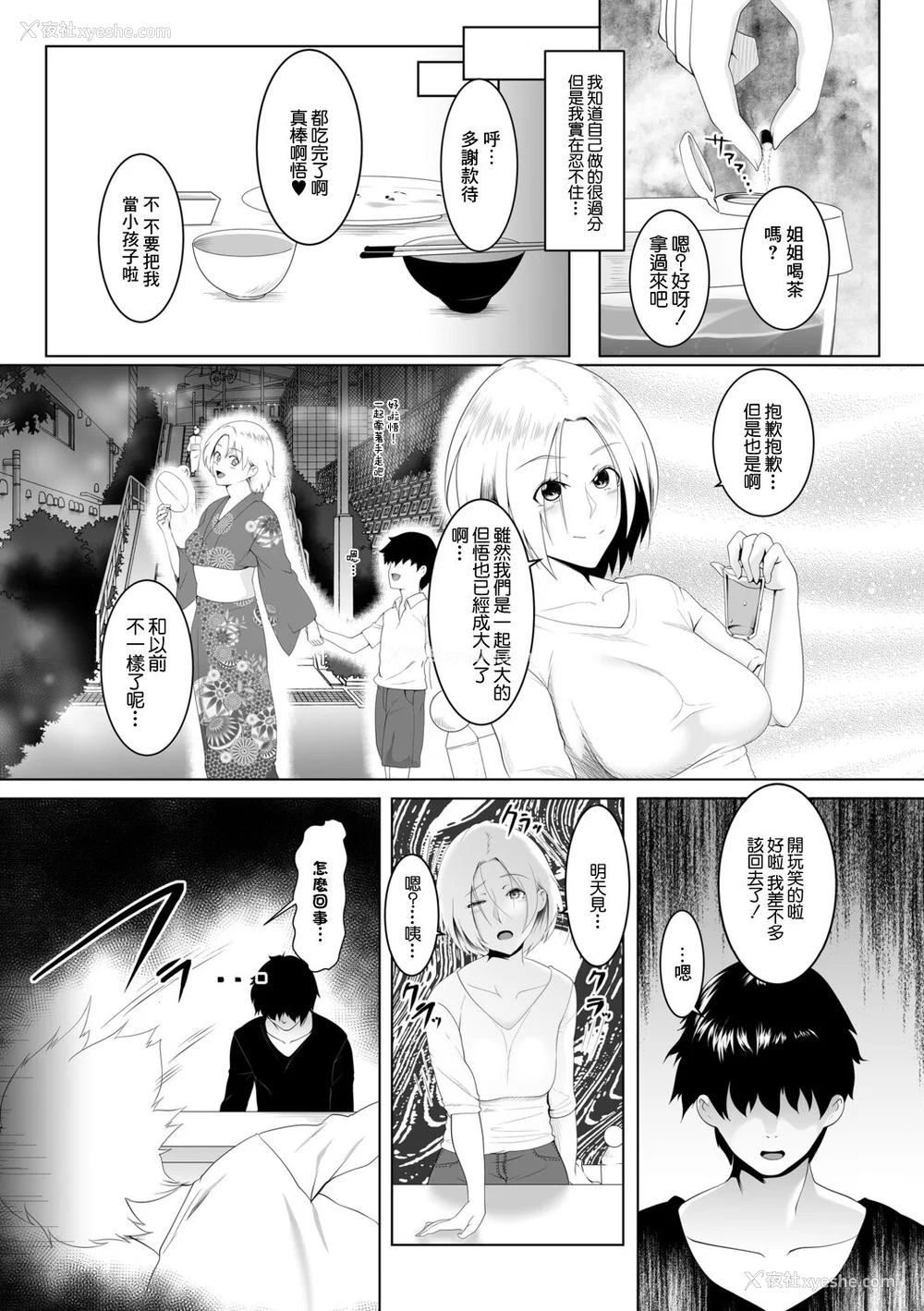 156P - [big.g] 人妻たちの楽园 【站内拼接】