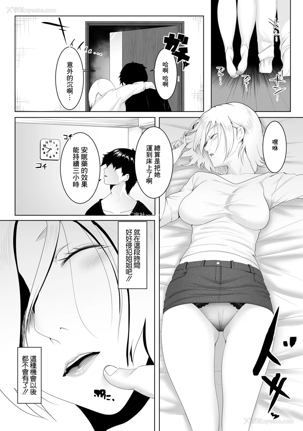 157P - [big.g] 人妻たちの楽园 【站内拼接】
