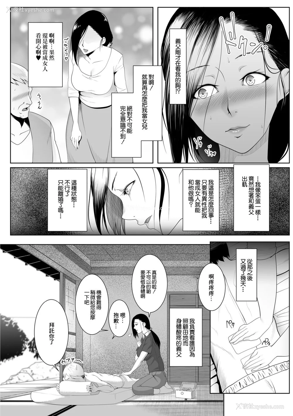 172P - [big.g] 人妻たちの楽园 【站内拼接】