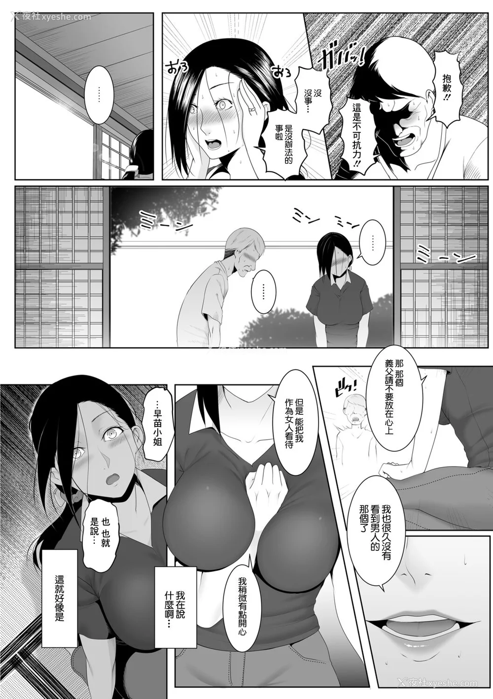 174P - [big.g] 人妻たちの楽园 【站内拼接】