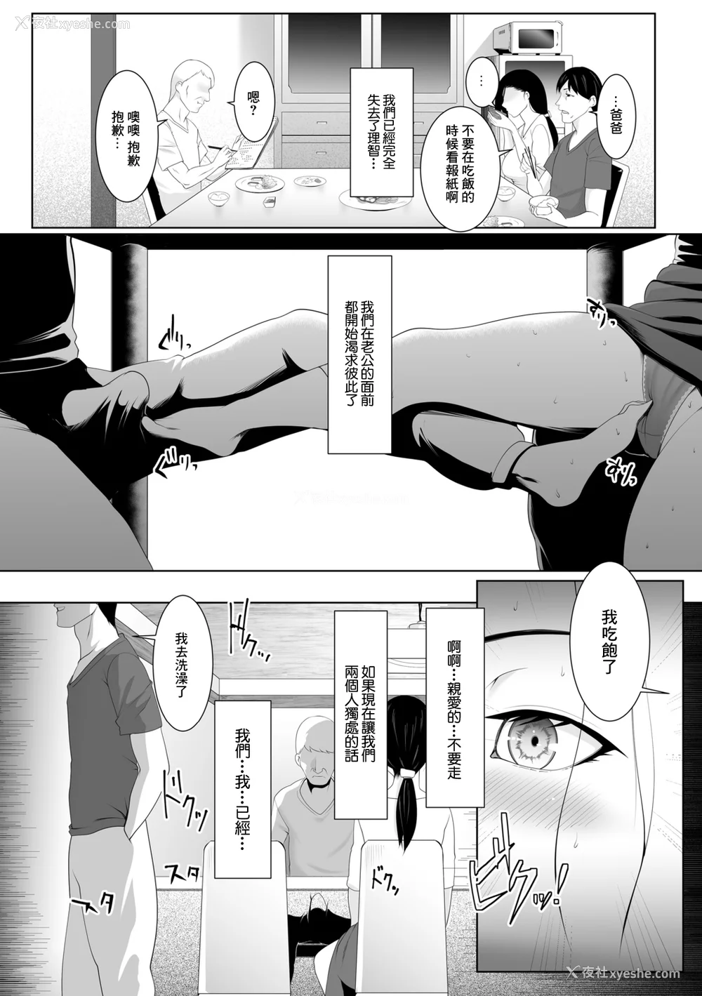 181P - [big.g] 人妻たちの楽园 【站内拼接】