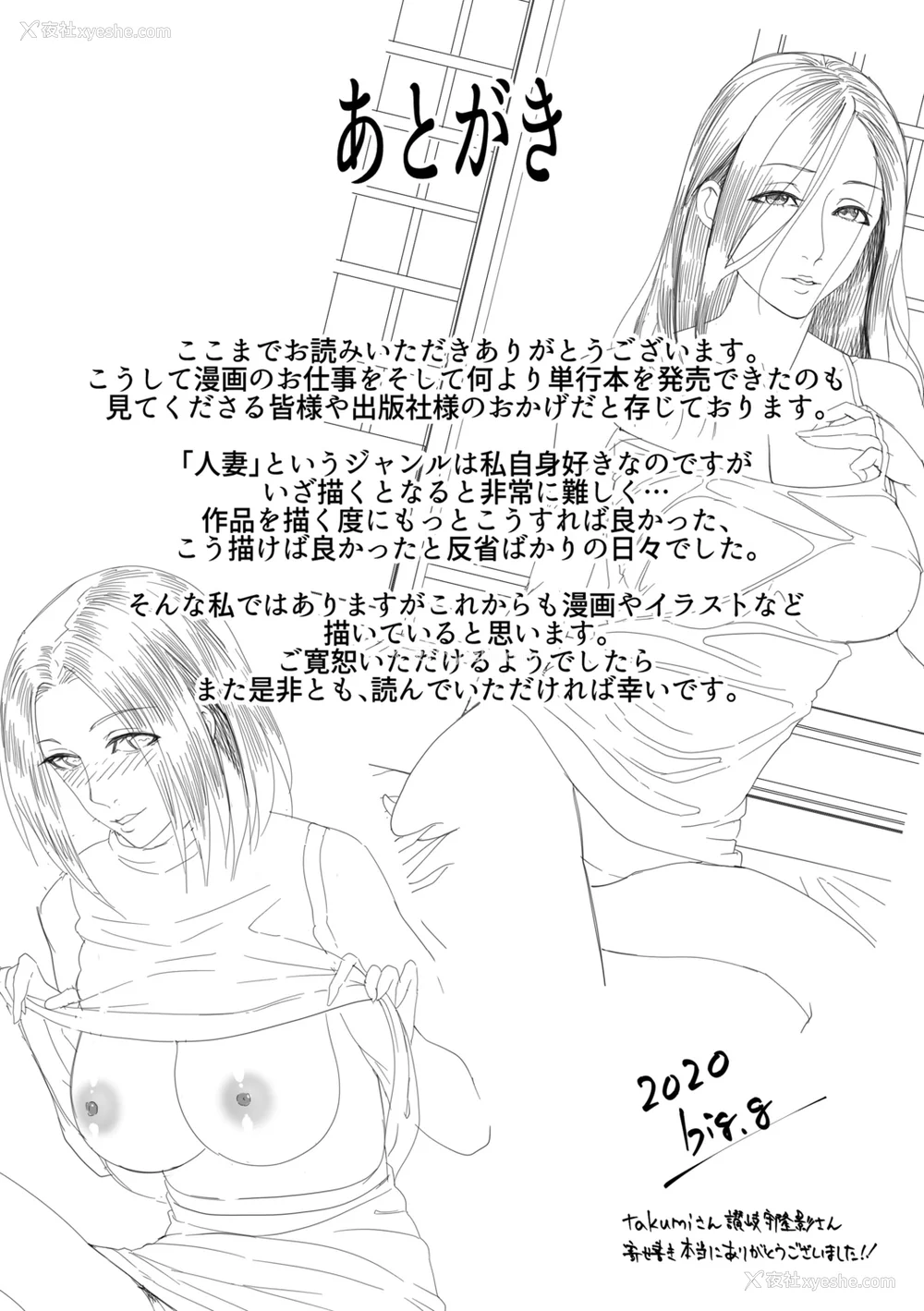 195P - [big.g] 人妻たちの楽园 【站内拼接】