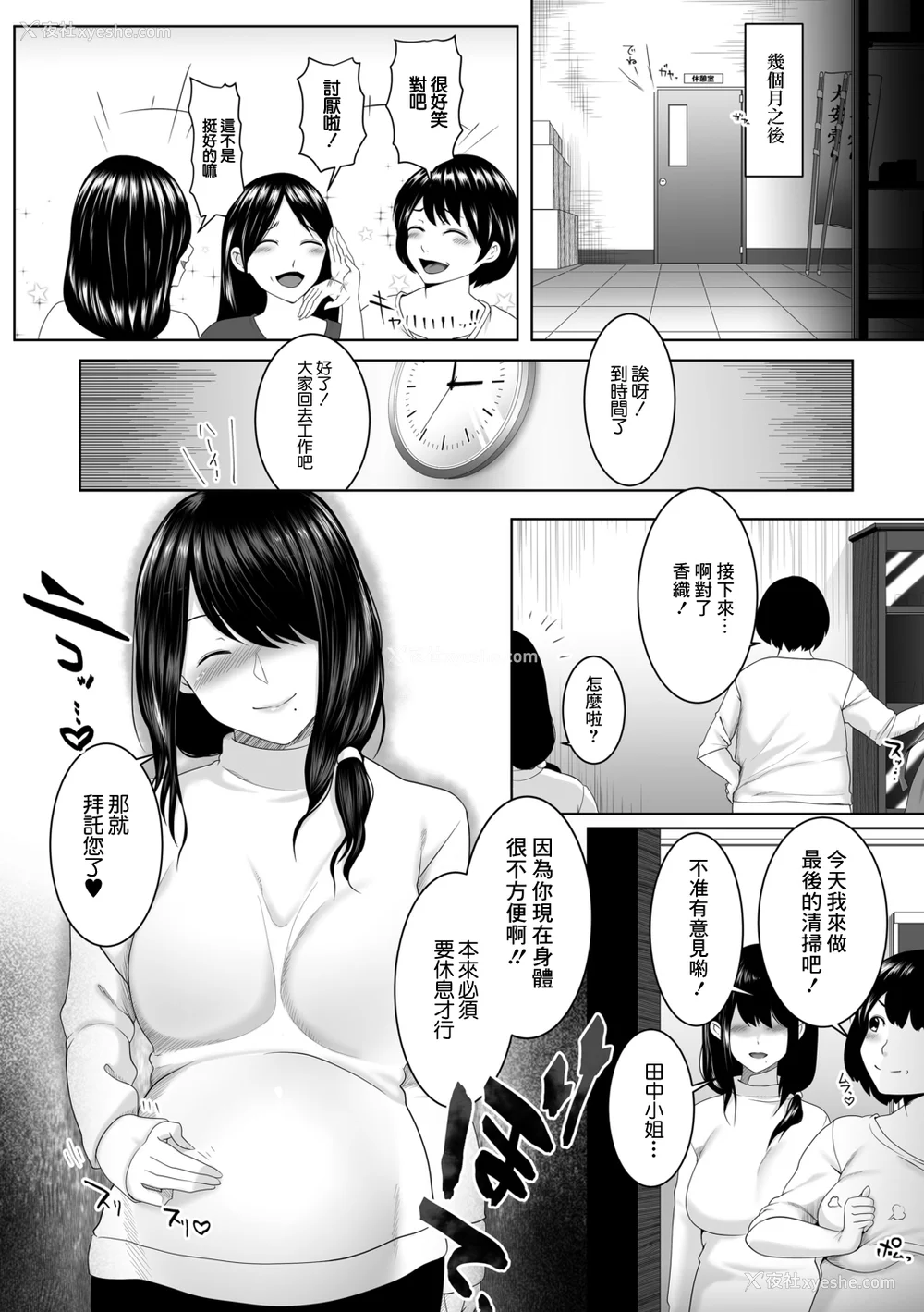 28P - [big.g] 人妻たちの楽园 【站内拼接】