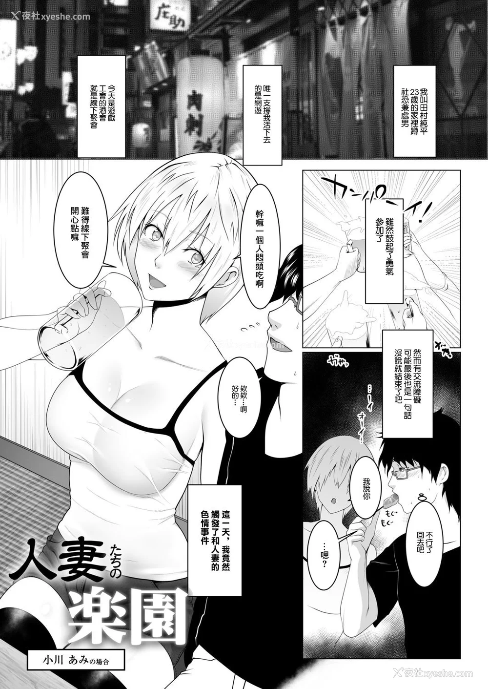 29P - [big.g] 人妻たちの楽园 【站内拼接】
