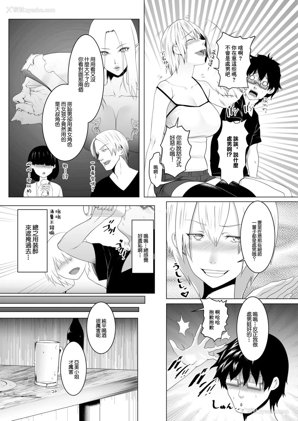 31P - [big.g] 人妻たちの楽园 【站内拼接】