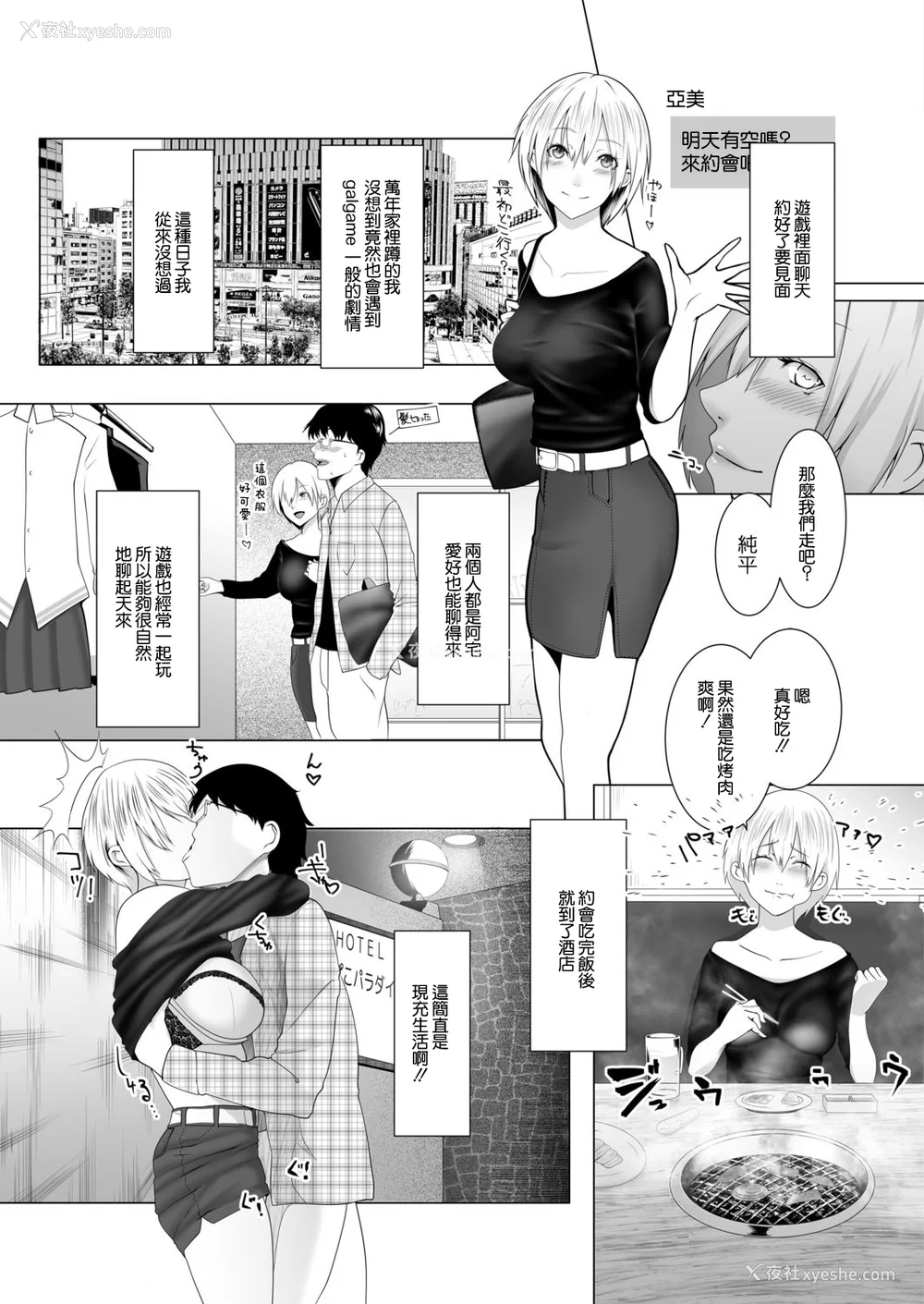 41P - [big.g] 人妻たちの楽园 【站内拼接】