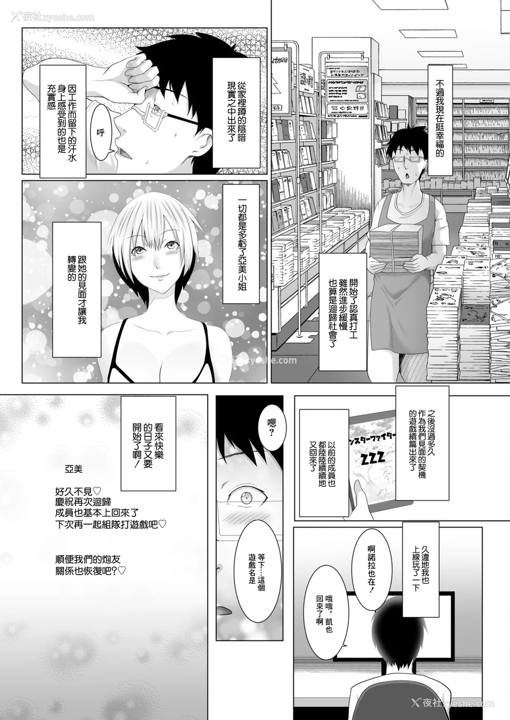 51P - [big.g] 人妻たちの楽园 【站内拼接】