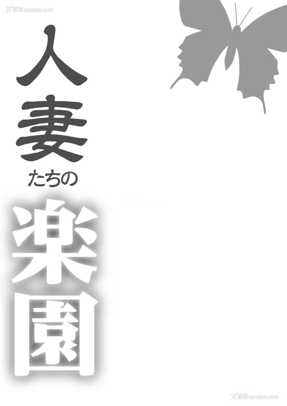 52P - [big.g] 人妻たちの楽园 【站内拼接】