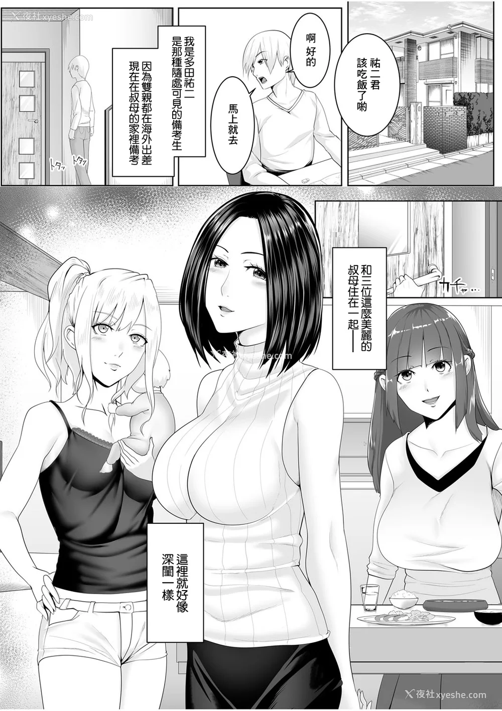 53P - [big.g] 人妻たちの楽园 【站内拼接】