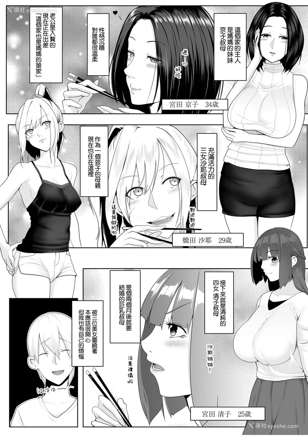 54P - [big.g] 人妻たちの楽园 【站内拼接】