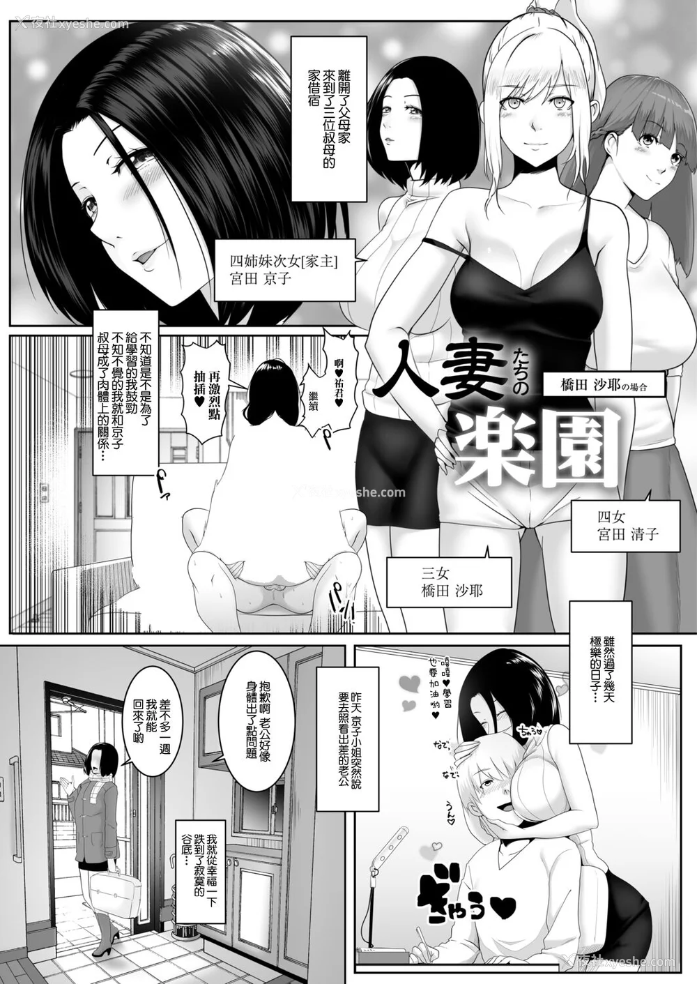 75P - [big.g] 人妻たちの楽园 【站内拼接】