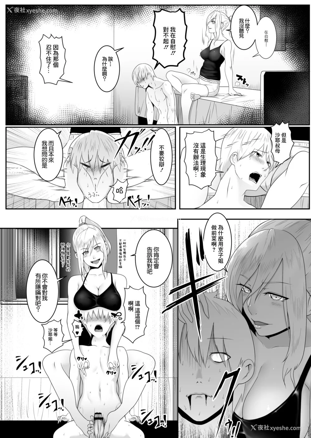 78P - [big.g] 人妻たちの楽园 【站内拼接】
