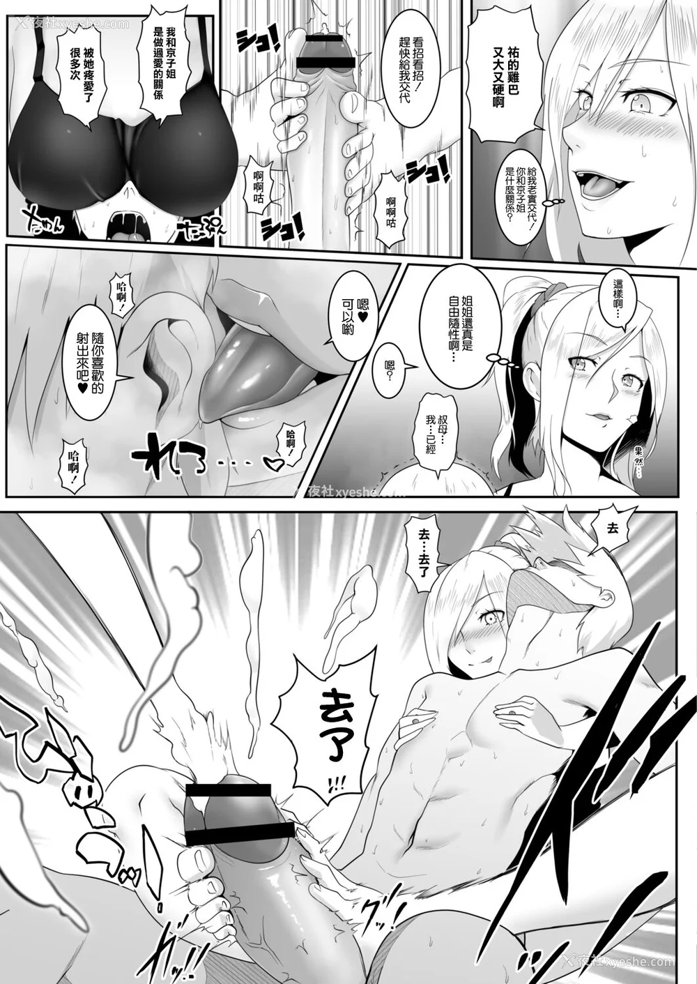 79P - [big.g] 人妻たちの楽园 【站内拼接】