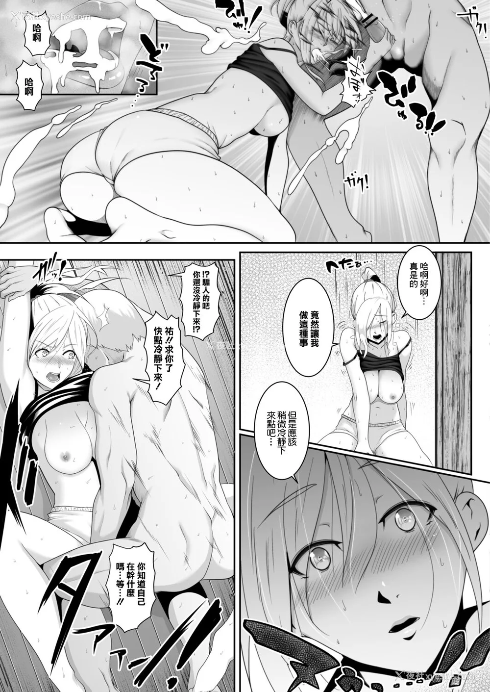 83P - [big.g] 人妻たちの楽园 【站内拼接】