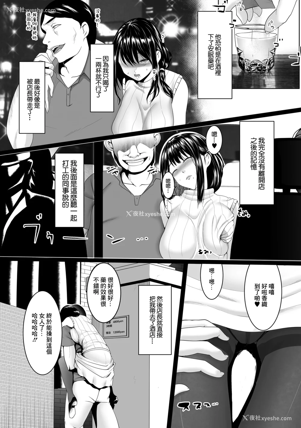 8P - [big.g] 人妻たちの楽园 【站内拼接】