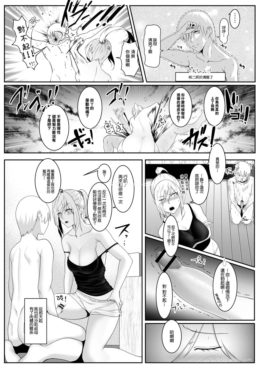 88P - [big.g] 人妻たちの楽园 【站内拼接】
