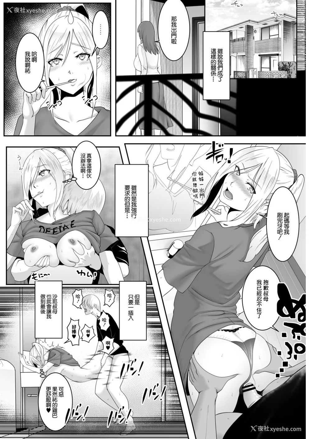 89P - [big.g] 人妻たちの楽园 【站内拼接】