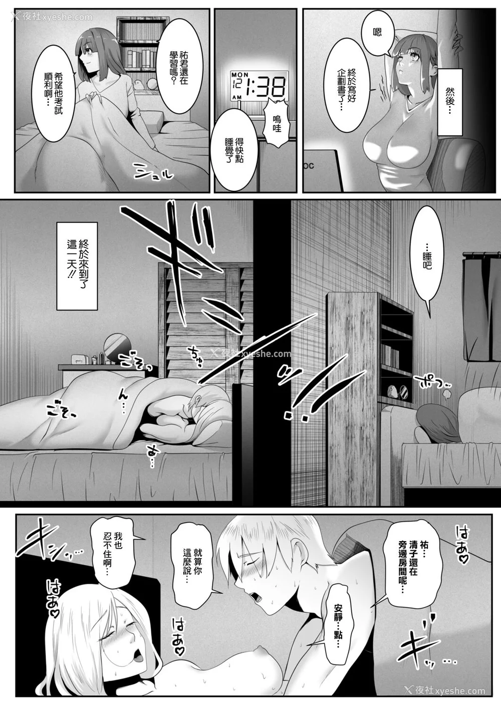 92P - [big.g] 人妻たちの楽园 【站内拼接】