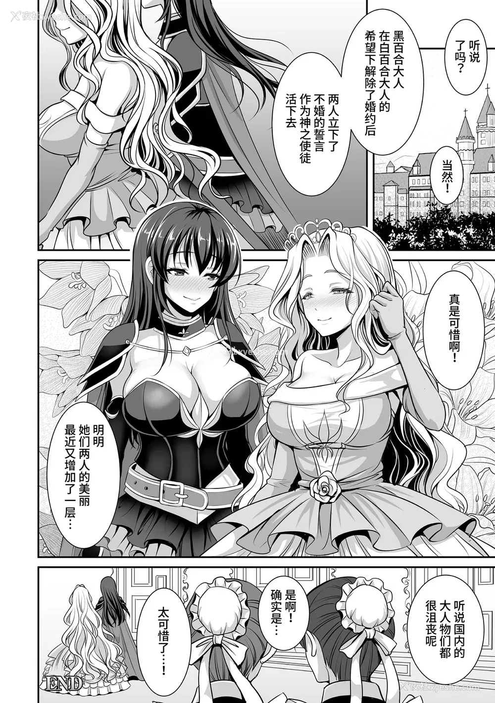108P - [孙阳州] 异世界触辱谭 [中国翻訳] [DL版]
