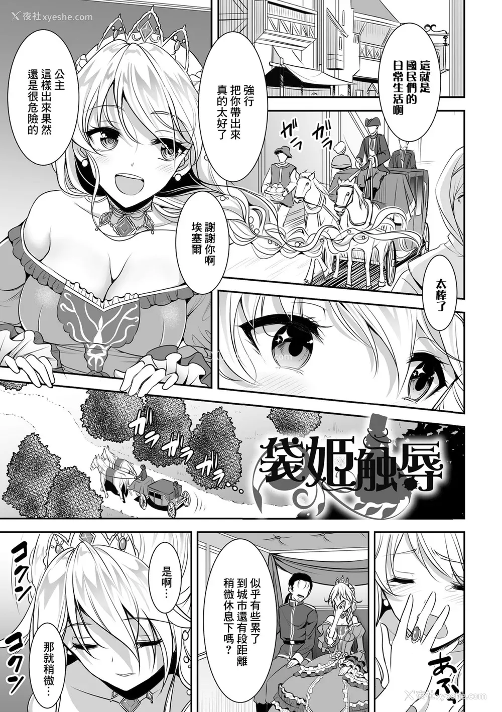 109P - [孙阳州] 异世界触辱谭 [中国翻訳] [DL版]